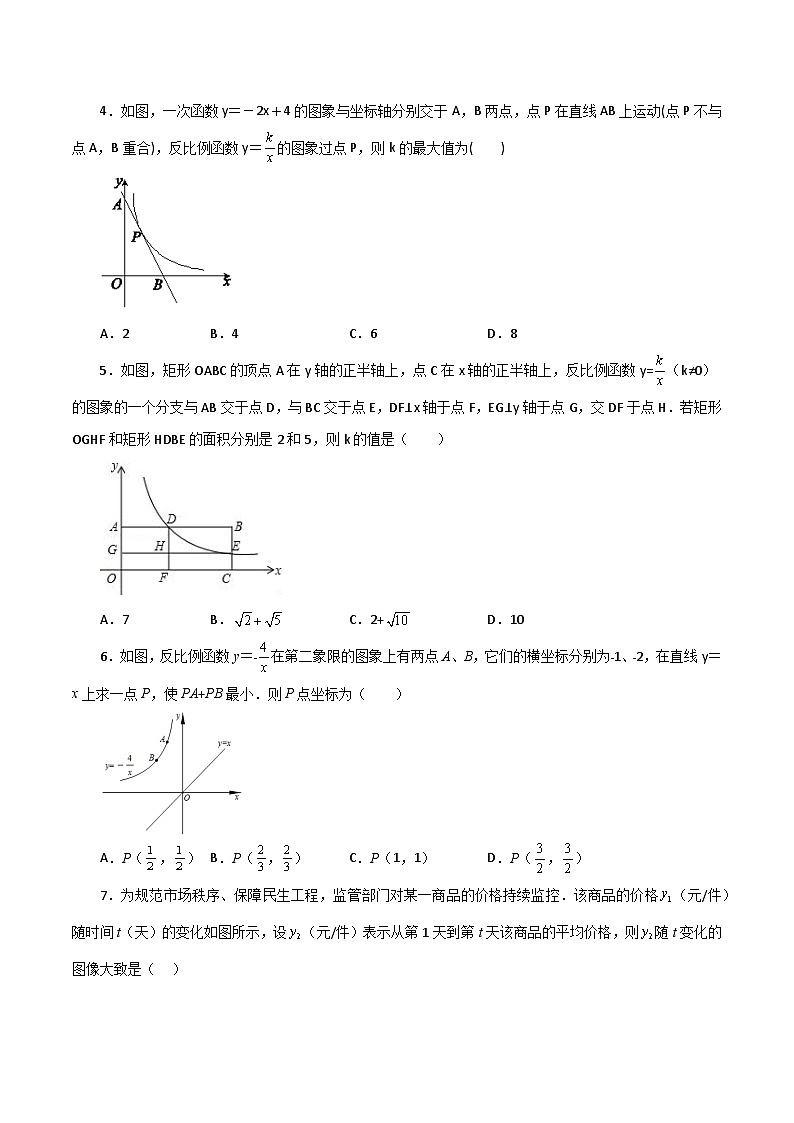 浙教版八年级数学下册基础知识专项讲练 专题6.12 反比例函数的应用（培优篇）（含答案）第2页