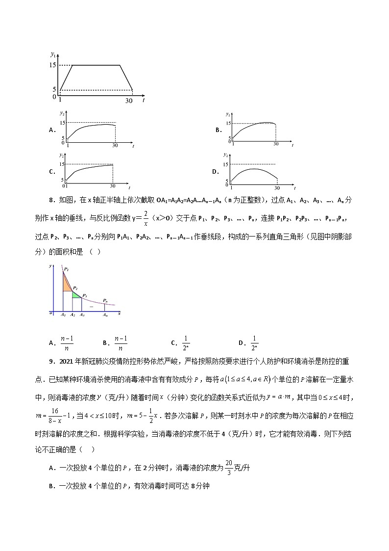 浙教版八年级数学下册基础知识专项讲练 专题6.12 反比例函数的应用（培优篇）（含答案）第3页