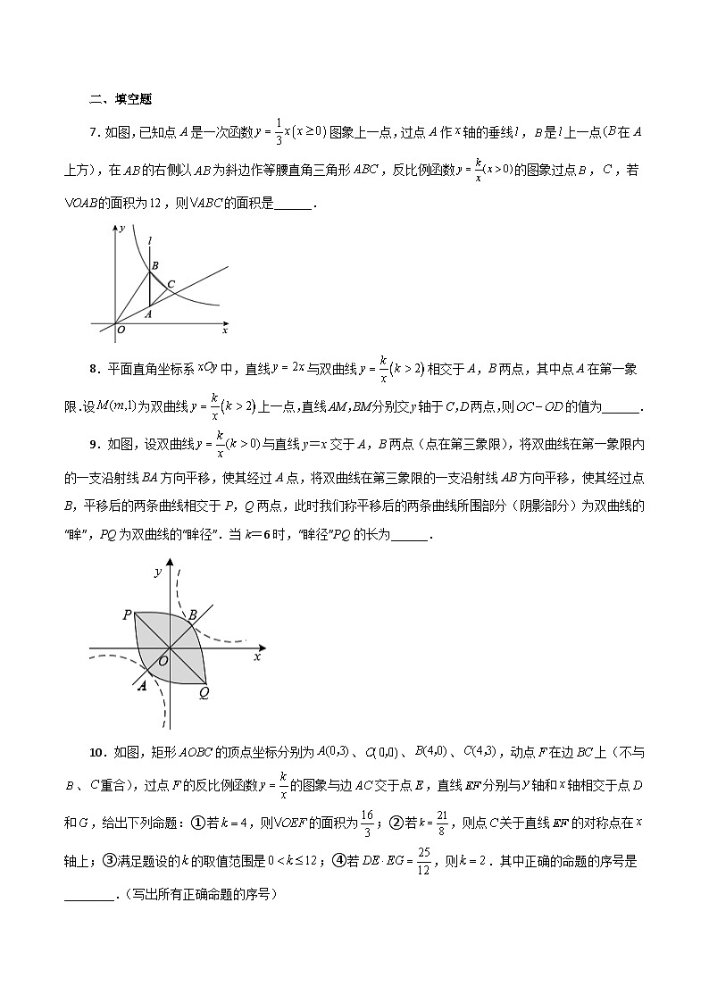 浙教版八年级数学下册基础知识专项讲练 专题6.20 反比例函数和一次函数综合（培优篇）（含答案）第3页