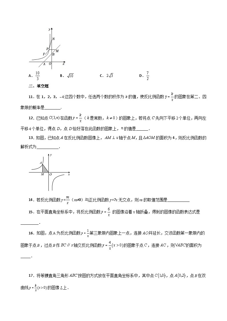 浙教版八年级数学下册基础知识专项讲练 专题6.40 反比例函数（全章复习与巩固）（巩固篇）（含答案）03