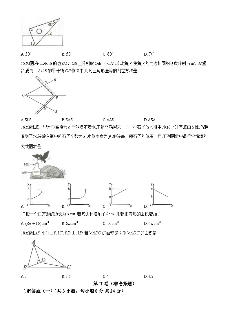 广东省佛山市禅城区2023-2024学年七年级下学期期末数学试题(无答案)第3页