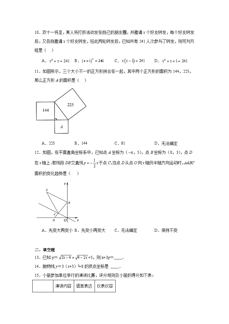 广西壮族自治区南宁市天桃实验学校2023-2024学年八年级下学期期末数学试题模拟练习第2页
