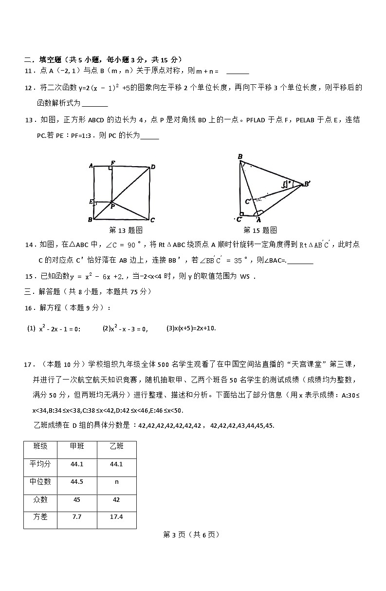 辽宁省盘锦市兴隆台区多校联考2023-2024学年八年级数学下学期期末试卷03