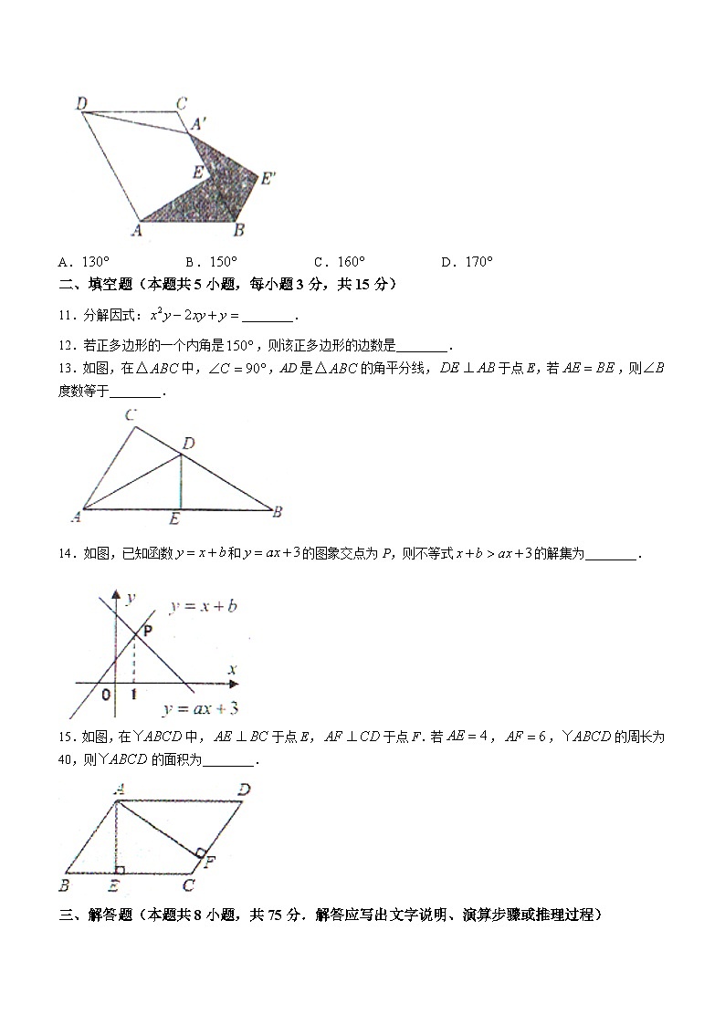 辽宁省沈阳市法库县2023-2024学年八年级下学期期末数学试题03