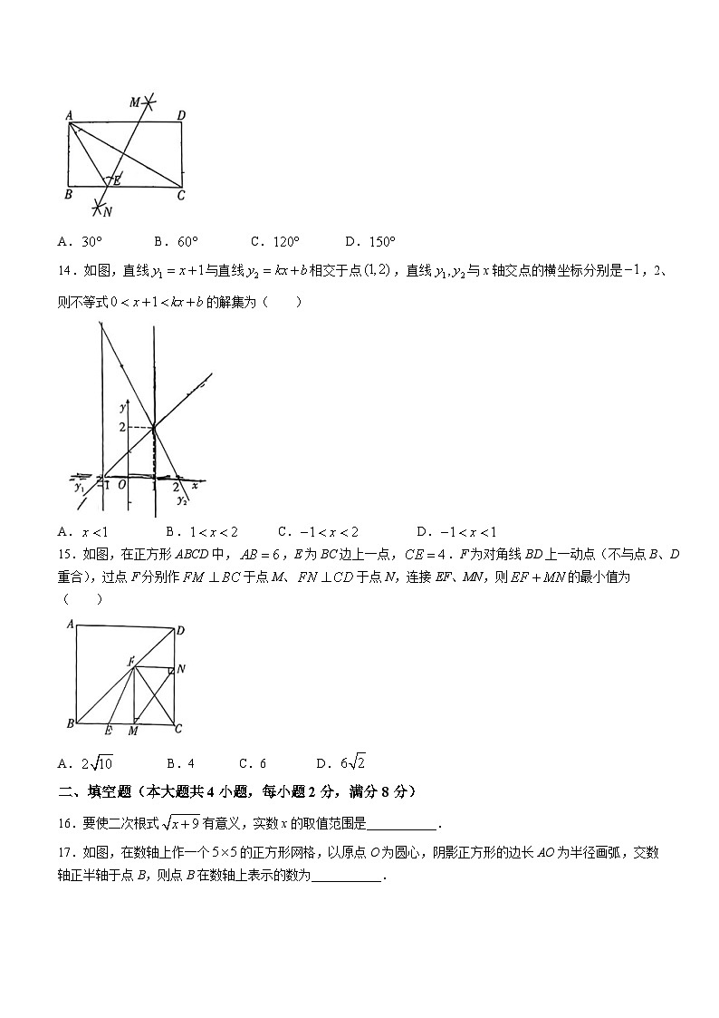 云南省玉溪市2023-2024学年八年级下学期期末数学试题(无答案)第3页