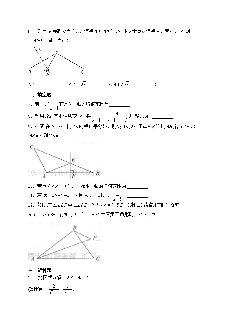 江西省九江市柴桑区九江五校2023-2024学年八年级下学期月考数学试卷(含答案)02