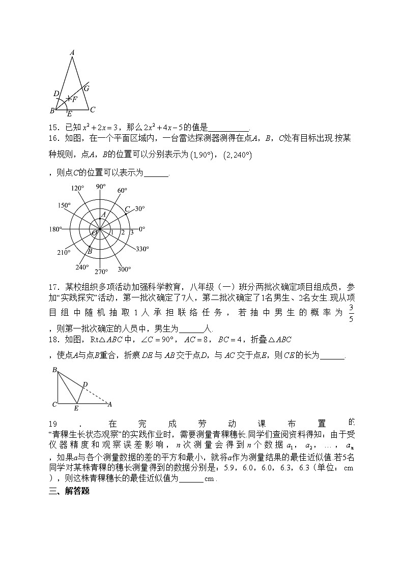 四川省甘孜州2024届中考数学试卷(含答案)03