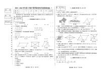 吉林省吉林市亚桥中学2023—2024学年下学期八年级第一次月考数学试题