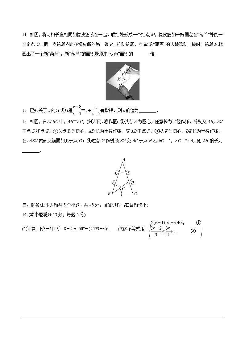 2024中考数学模拟试卷成都定心卷（含答案解析）03