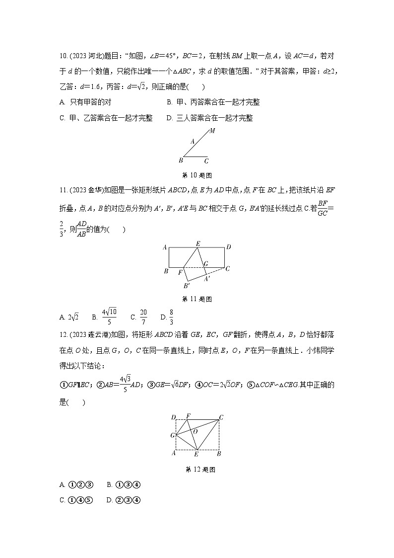 2024中考数学全国真题分类卷 第二十四讲 图形的对称、平移、旋转与位似  强化训练(含答案)第3页