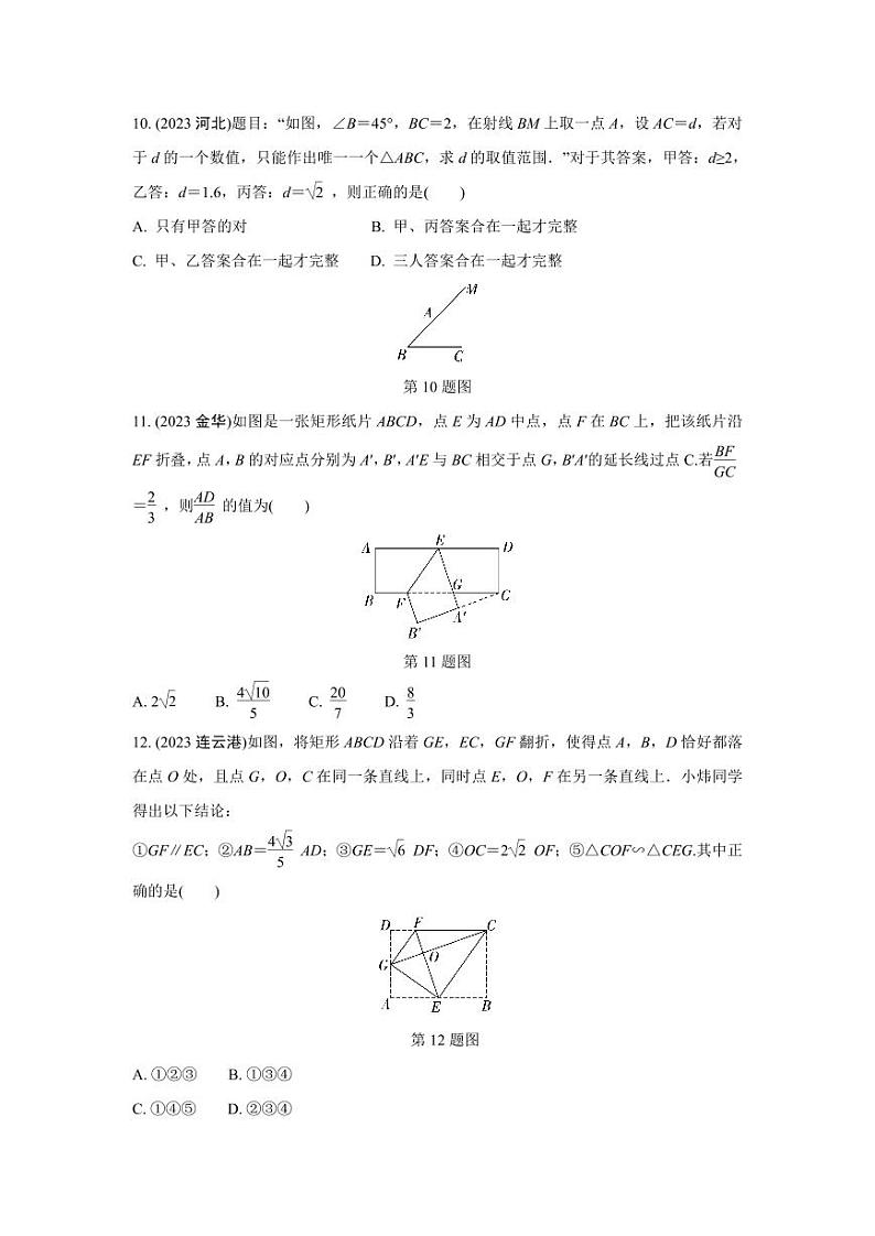2024中考数学全国真题分类卷 第二十四讲 图形的对称、平移、旋转与位似  强化训练(含答案)第3页