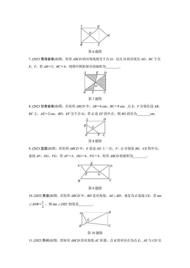 2024中考数学全国真题分类卷 第十八讲 矩形、菱形、正方形 (含答案)第2页