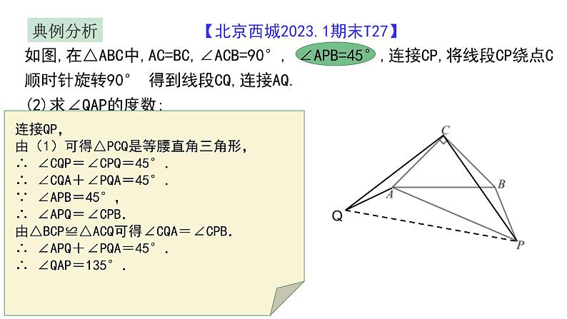 2024中考数学试题研究《妙用中点》 课件第8页