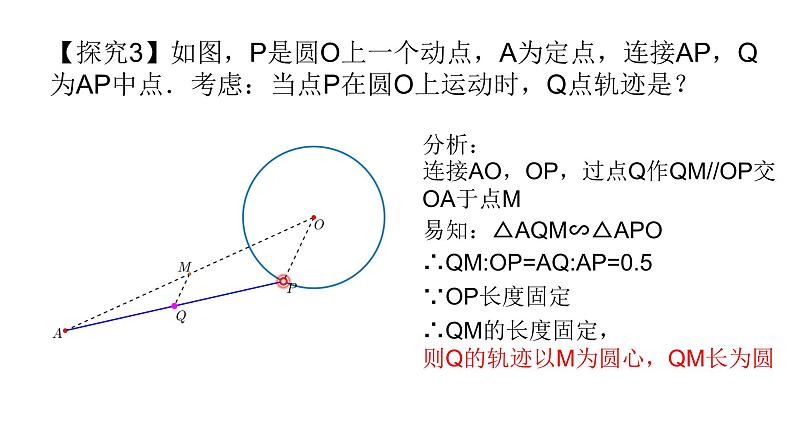 2024中考数学试题研究《主从联动问题》 课件第5页