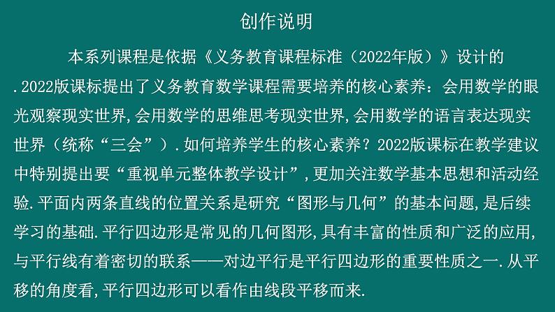 2024中考数学试题研究专题《菱形复习课》 教学课件第2页