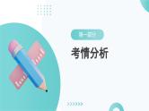 2024中考数学一轮复习讲练测（全国通用）第06讲分式方程（课件）