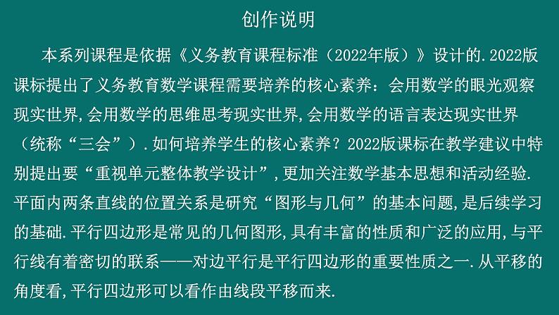 2024中考数学试题研究专题《矩形复习》 教学课件第2页