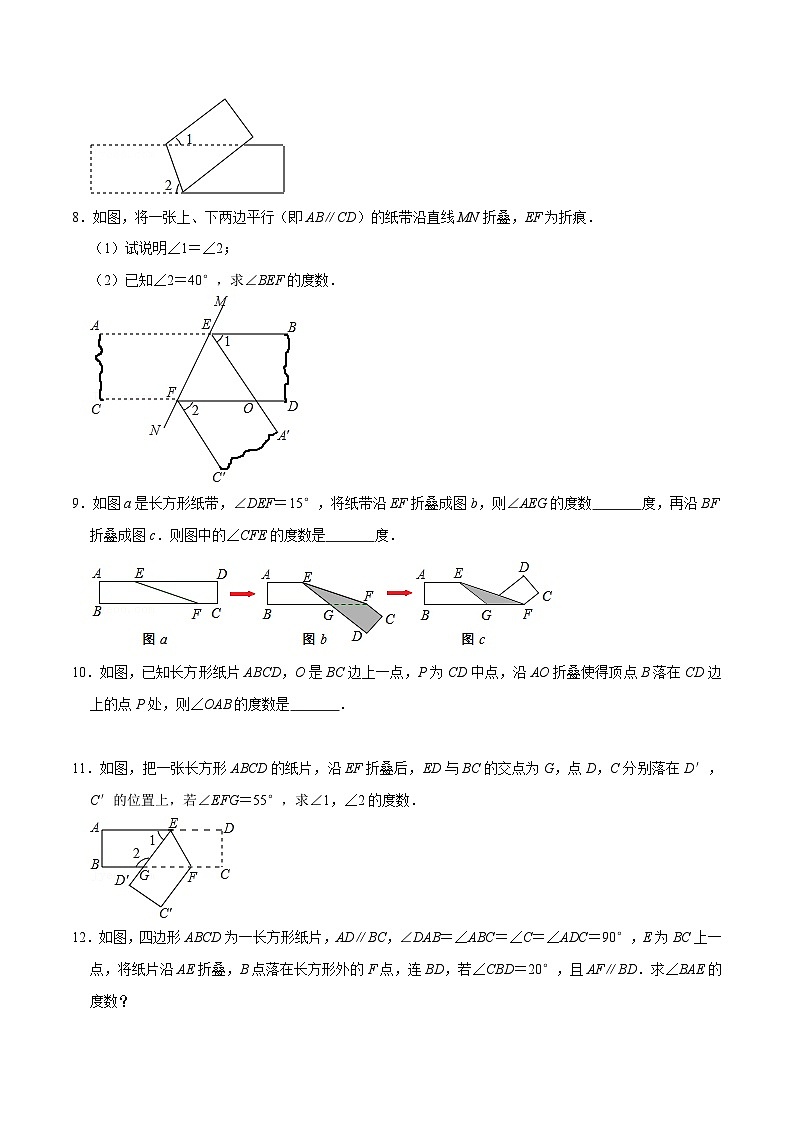 北师大版七年级数学下册常考题专练专题08平行线中的基本模型(原卷版+解析)第2页