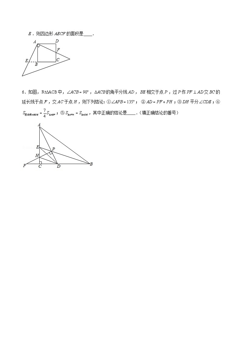 北师大版七年级数学下册常考题专练专题13寻找及构造全等三角形(原卷版+解析)第2页