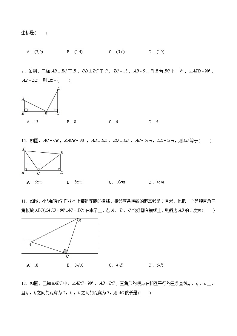 北师大版七年级数学下册常考题专练专题14全等三角形模型(一)(原卷版+解析)03