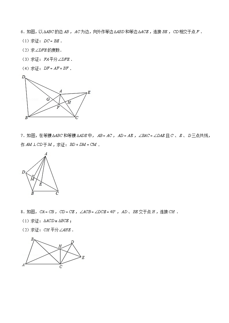 北师大版七年级数学下册常考题专练专题15全等三角形模型(二)(原卷版+解析)第3页