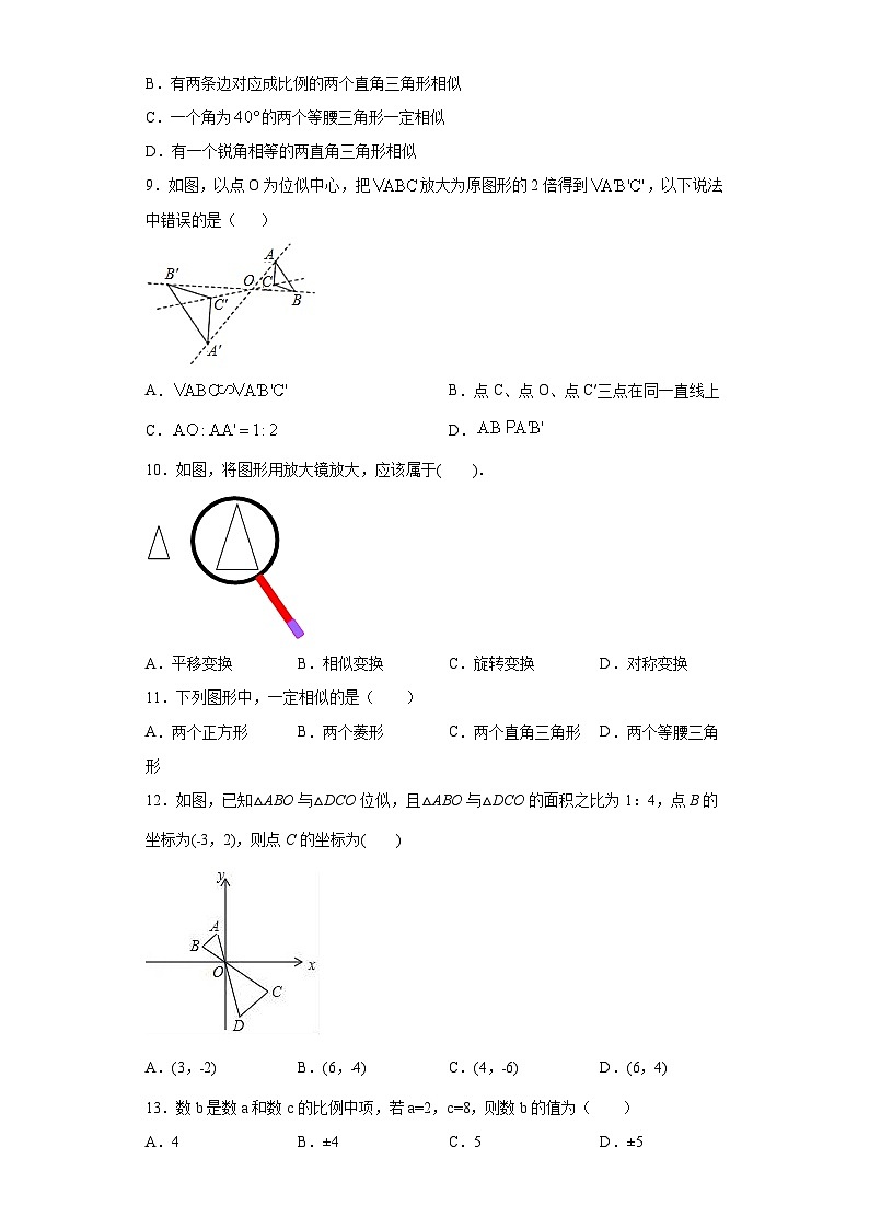沪教版九年级上册数学专题训练专题01相似形重难点专练(原卷版+解析)第2页