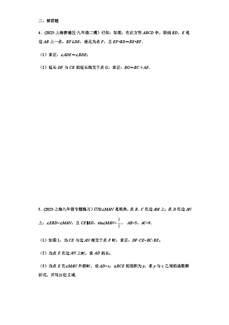 沪教版九年级上册数学专题训练专题01锐角三角函数之正弦重难点专练(原卷版+解析)第2页