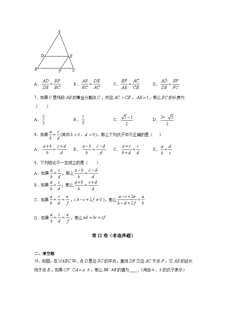 沪教版九年级上册数学专题训练专题02比例线段重难点专练(原卷版+解析)第2页