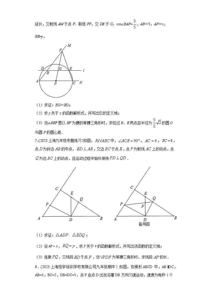 沪教版九年级上册数学专题训练专题02锐角三角函数之余弦重难点专练(原卷版+解析)第2页