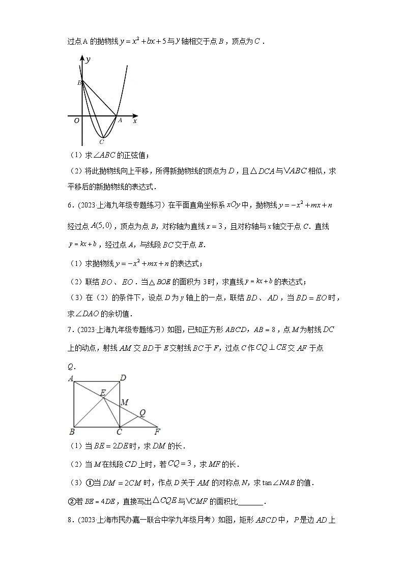 沪教版九年级上册数学专题训练专题03锐角三角函数之正切重难点专练(原卷版+解析)第3页