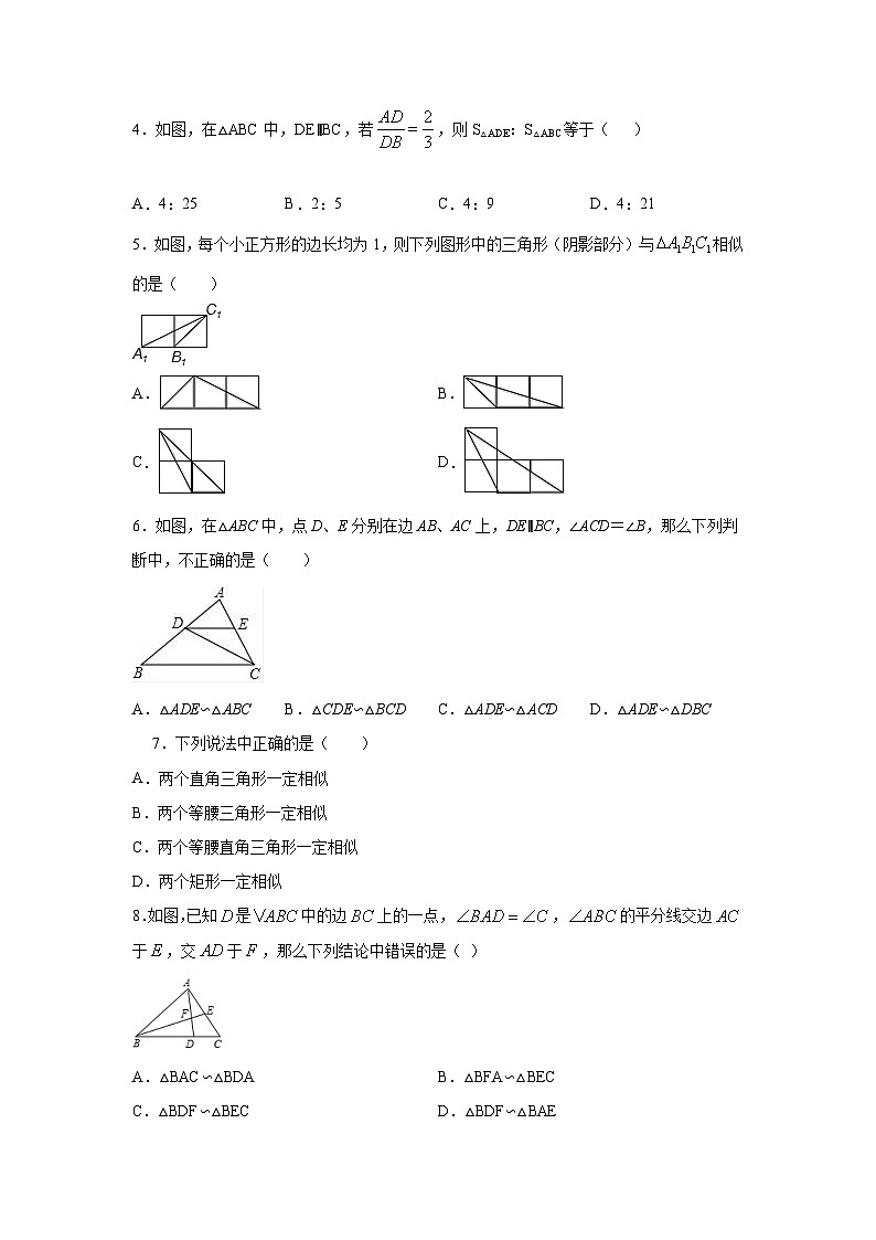 沪教版九年级上册数学专题训练专题04证明两个三角形相似重难点专练(原卷版+解析)第2页