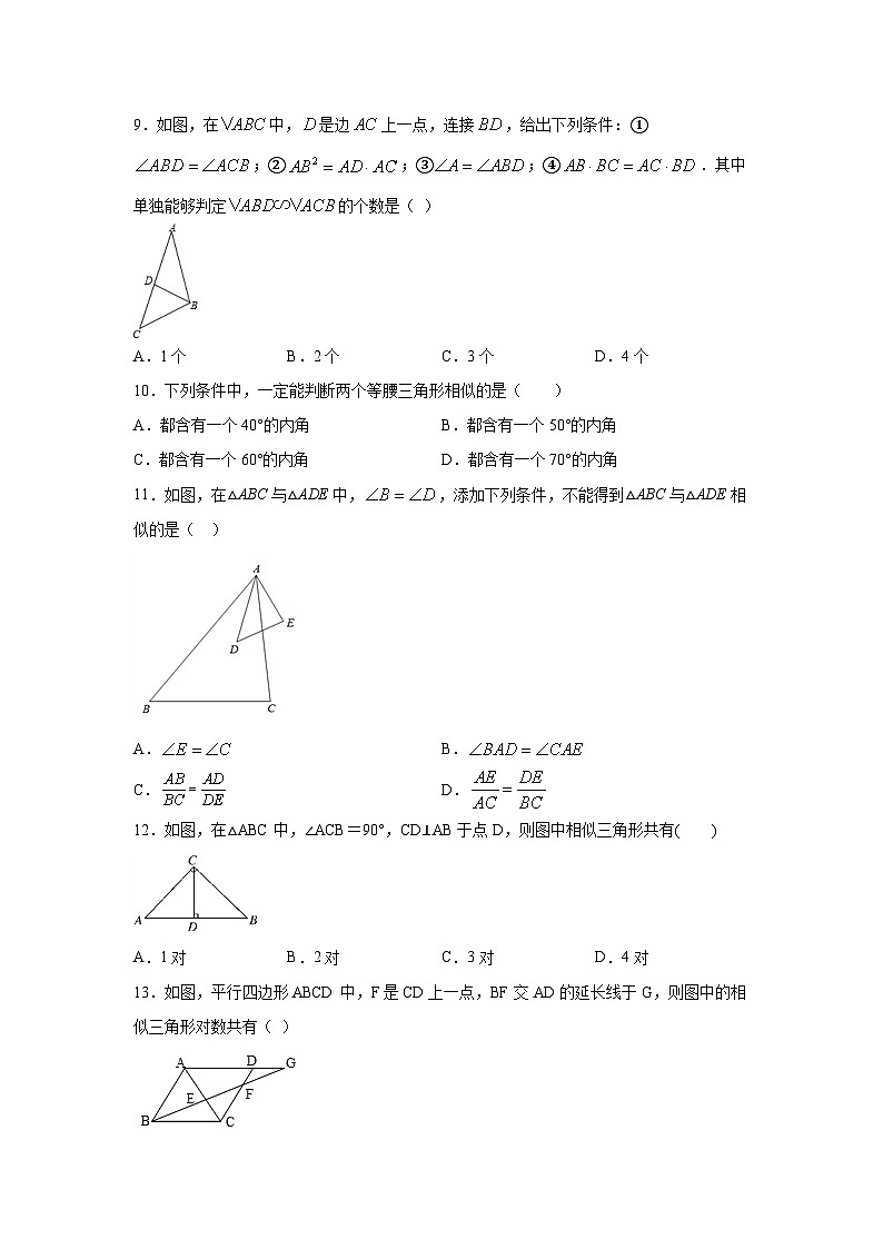 沪教版九年级上册数学专题训练专题04证明两个三角形相似重难点专练(原卷版+解析)第3页