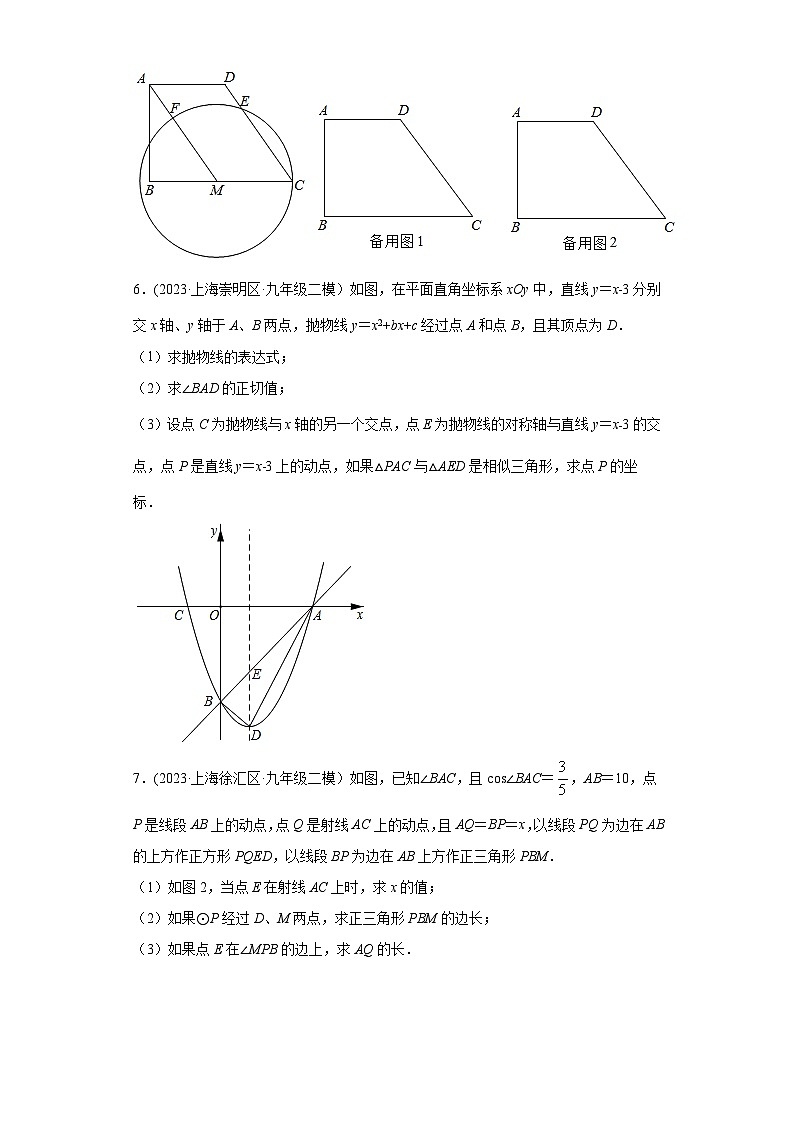 沪教版九年级上册数学专题训练专题07解直角三角形重难点专练(原卷版+解析)第3页