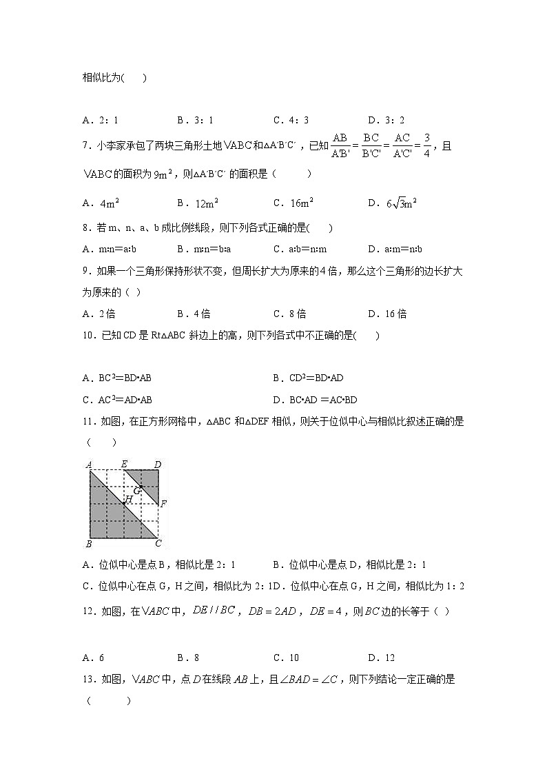 沪教版九年级上册数学专题训练专题08证明相似三角形中的对应线段成比例重难点专练(原卷版+解析)第2页