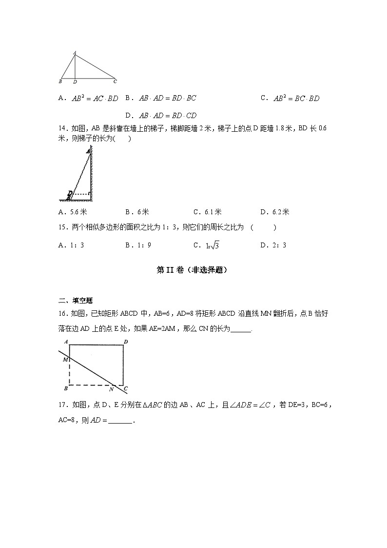 沪教版九年级上册数学专题训练专题08证明相似三角形中的对应线段成比例重难点专练(原卷版+解析)第3页