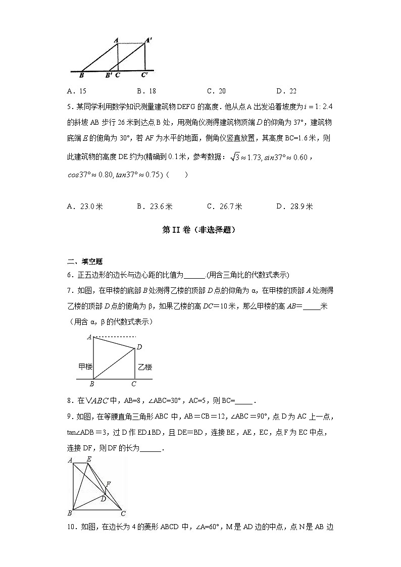 沪教版九年级上册数学专题训练专题09构造直角三角形求不规则图形重难点专练(原卷版+解析)第2页