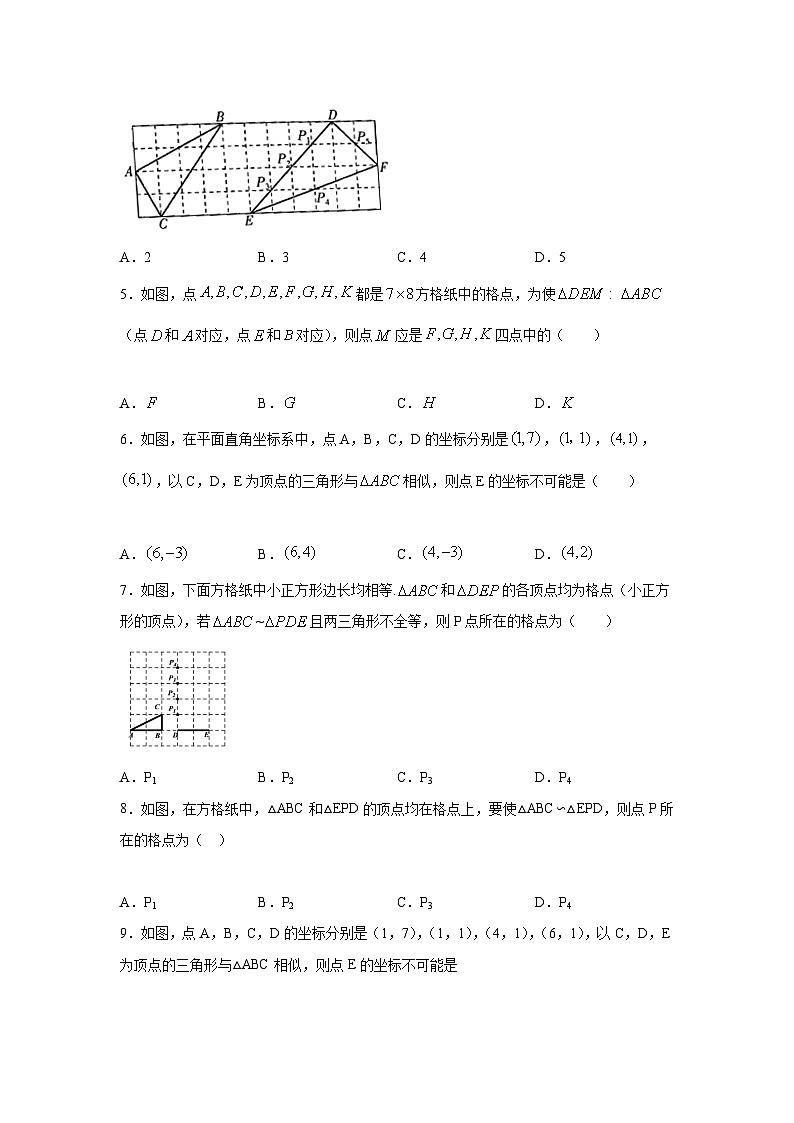 沪教版九年级上册数学专题训练专题10在网格中画与已知三角形相似的三角形重难点专练(原卷版+解析)第2页