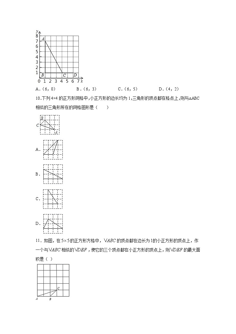 沪教版九年级上册数学专题训练专题10在网格中画与已知三角形相似的三角形重难点专练(原卷版+解析)第3页