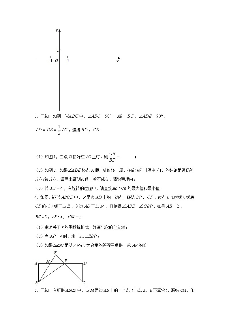 沪教版九年级上册数学专题训练专题11相似三角形-动点问题重难点专练(原卷版+解析)第2页