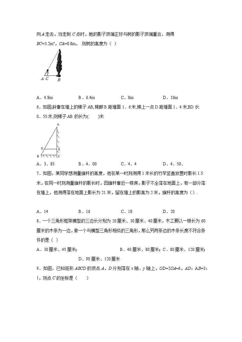 沪教版九年级上册数学专题训练专题12相似三角形应用举例重难点专练(原卷版+解析)第2页