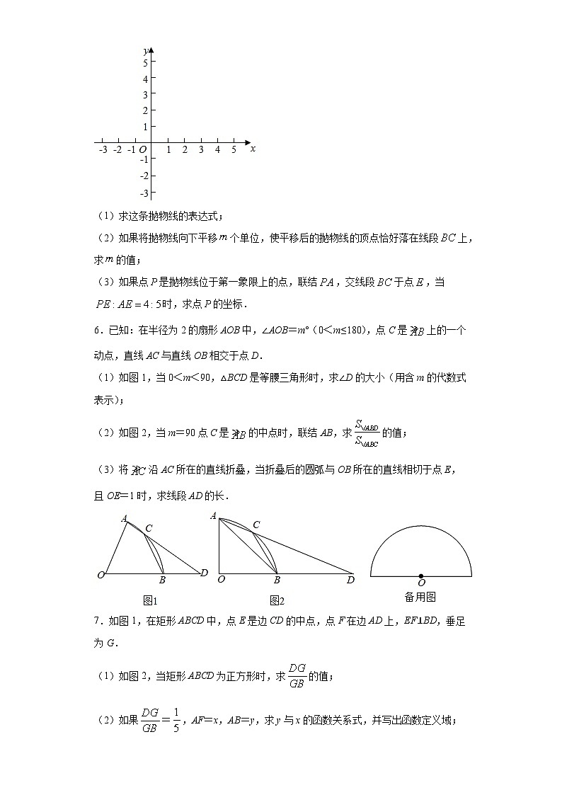 沪教版九年级上册数学专题训练专题13相似三角形的判定与性质综合重难点专练(原卷版+解析)第3页