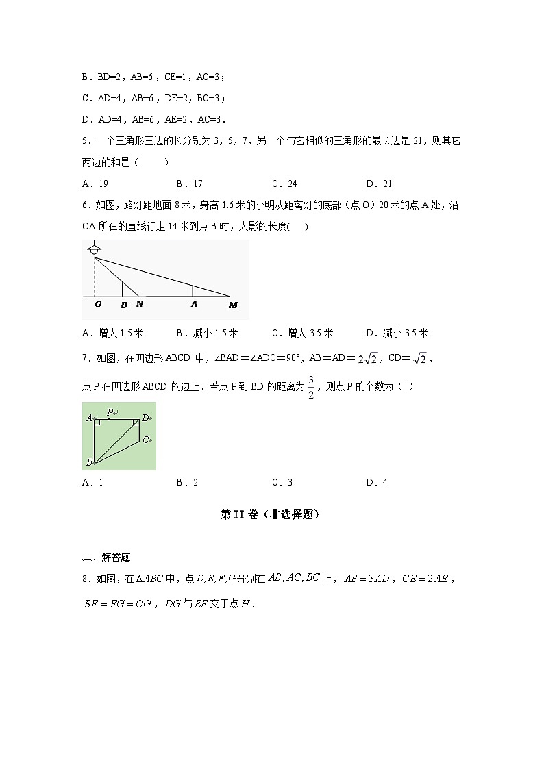 沪教版九年级上册数学专题训练专题14相似三角形章节重难点专练(原卷版+解析)第2页