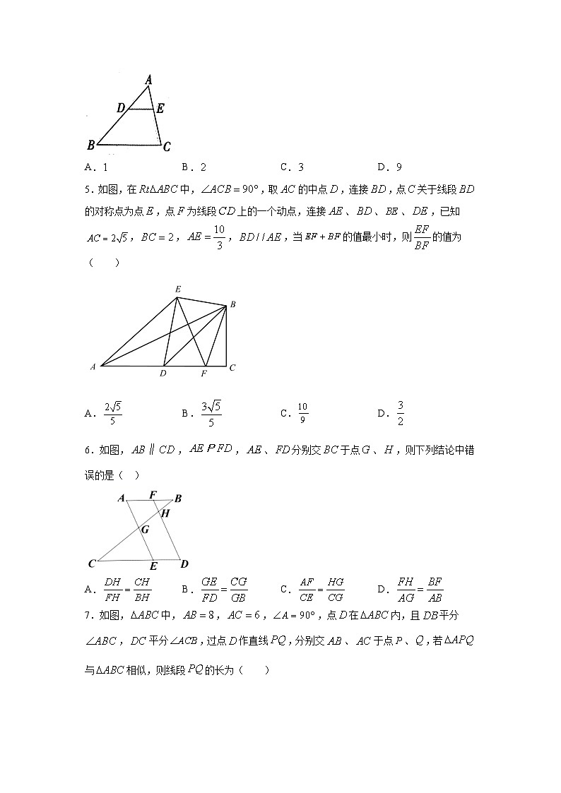 沪教版九年级上册数学专题训练专题17(双)A字相似解题方法专练(原卷版+解析)02