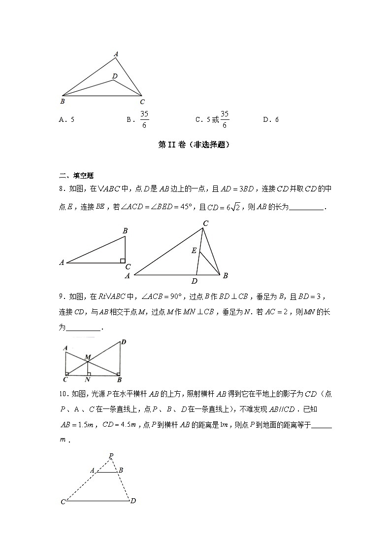 沪教版九年级上册数学专题训练专题17(双)A字相似解题方法专练(原卷版+解析)03