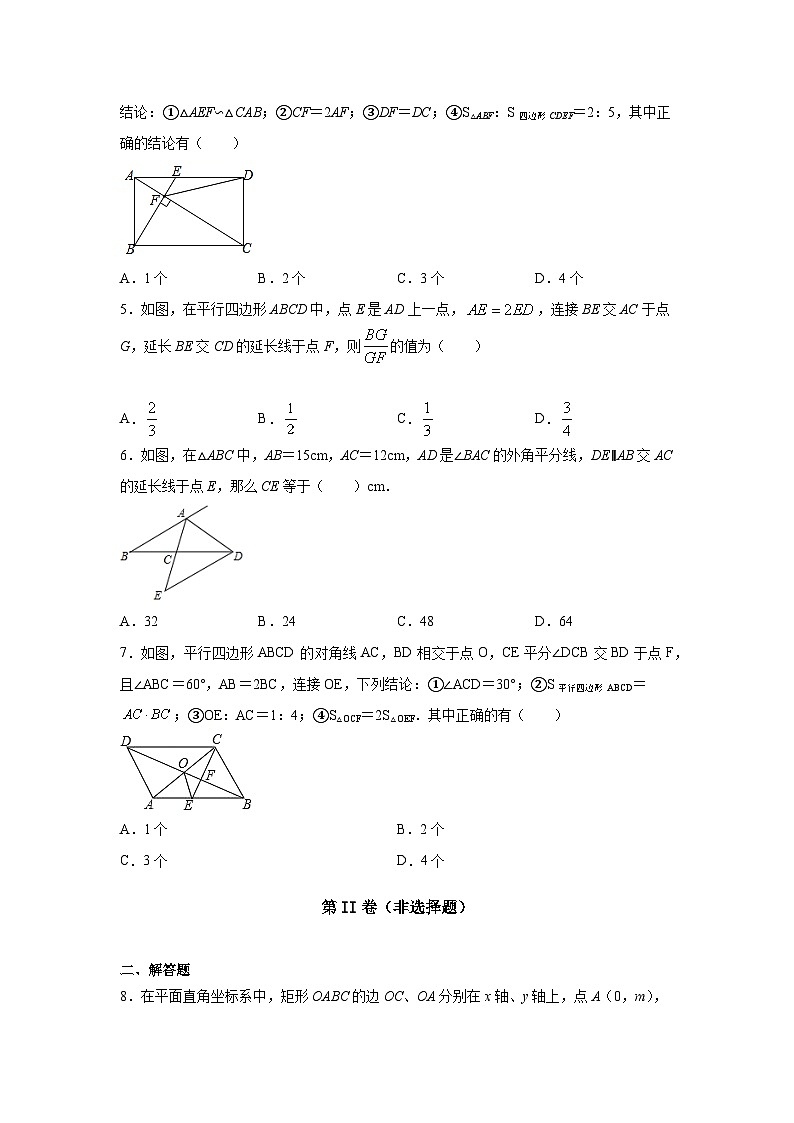 沪教版九年级上册数学专题训练专题18(双)X型相似解题方法专练(原卷版+解析)第2页