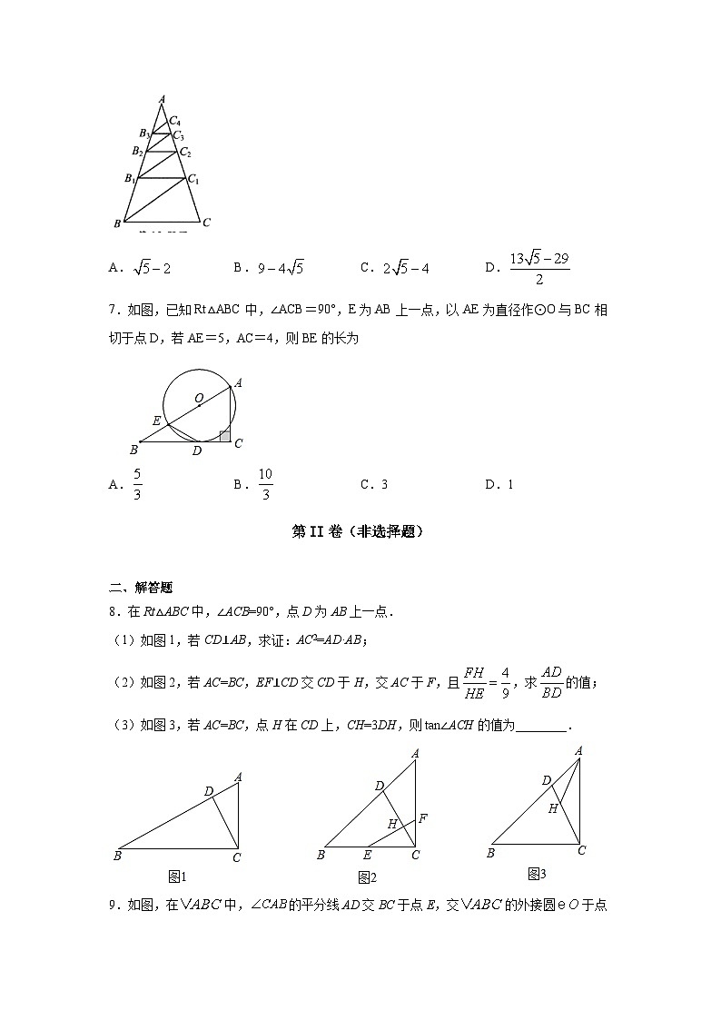 沪教版九年级上册数学专题训练专题19母子型相似解题方法专练(原卷版+解析)第3页