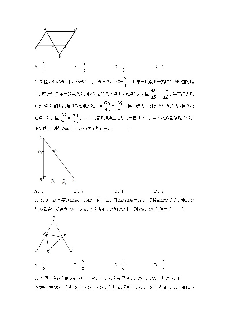 沪教版九年级上册数学专题训练专题22相似三角形压轴题(50题)选择题专练(原卷版+解析)02