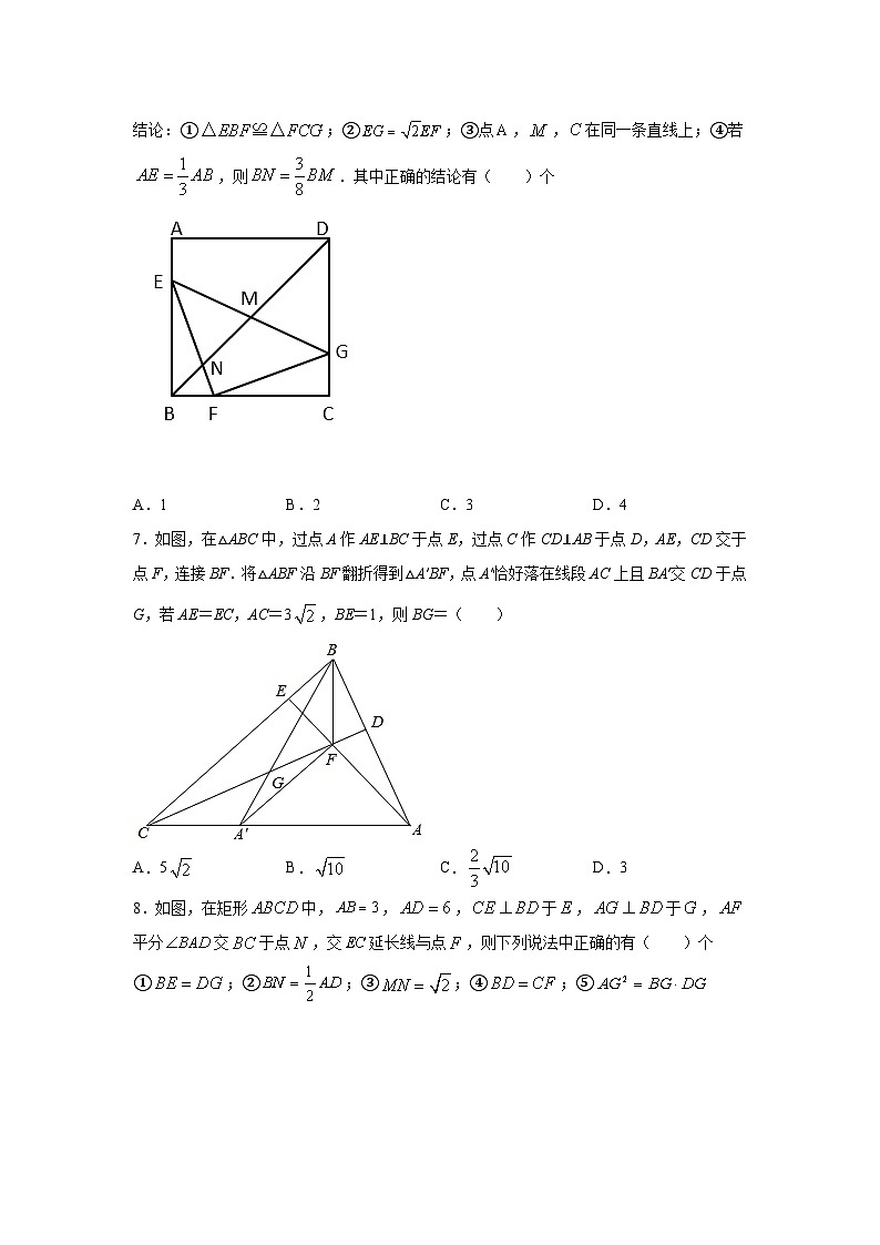 沪教版九年级上册数学专题训练专题22相似三角形压轴题(50题)选择题专练(原卷版+解析)03