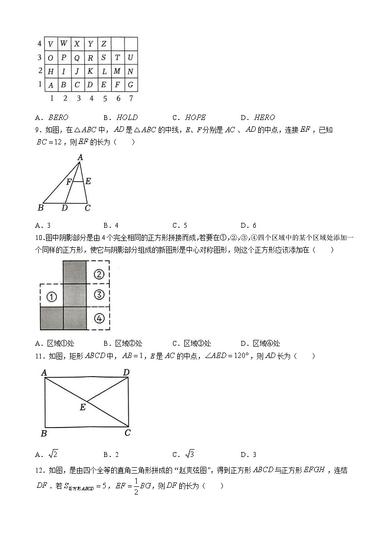 广西壮族自治区贵港市港南区2023-2024学年八年级下学期期末数学试题02