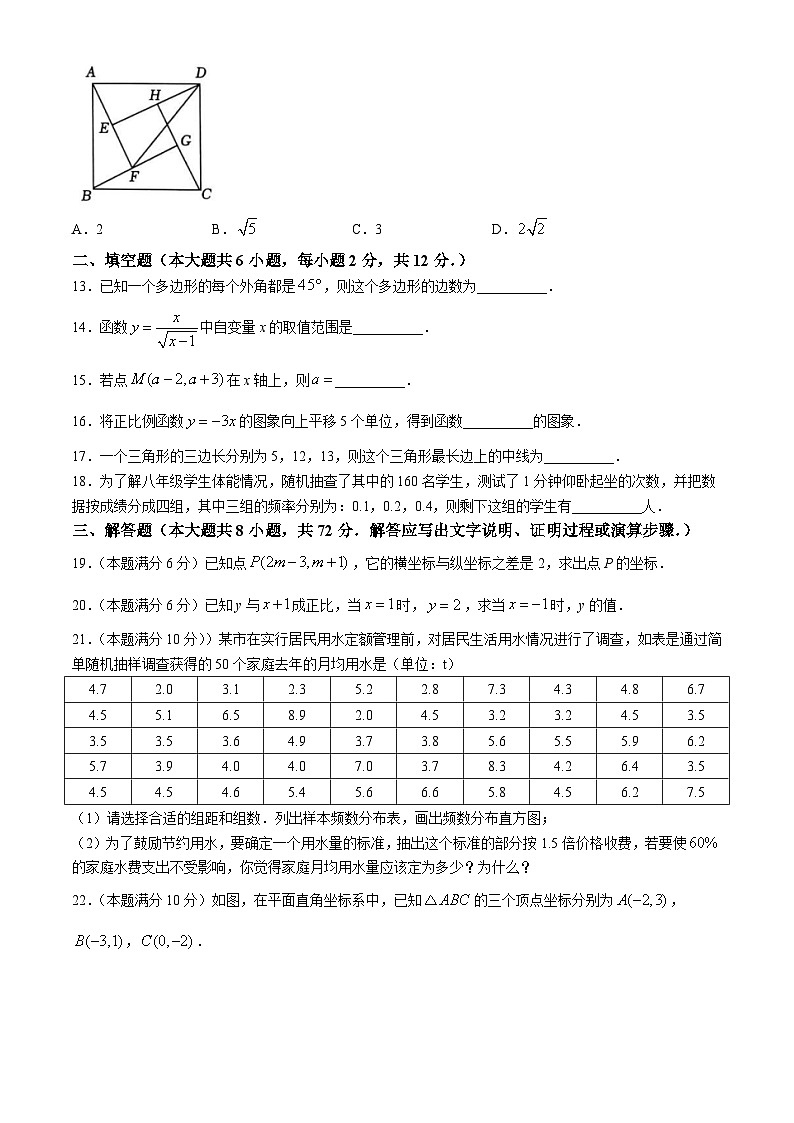 广西壮族自治区贵港市港南区2023-2024学年八年级下学期期末数学试题03